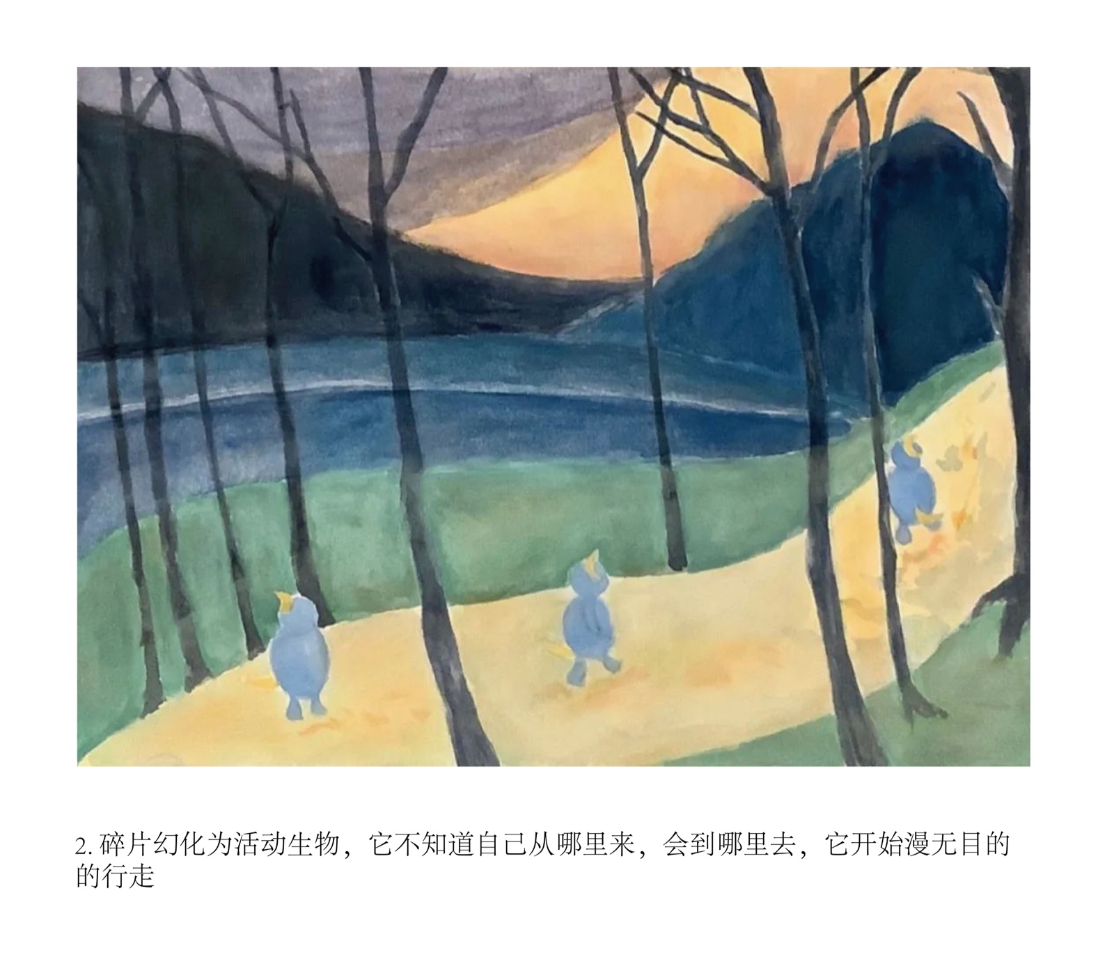 行走