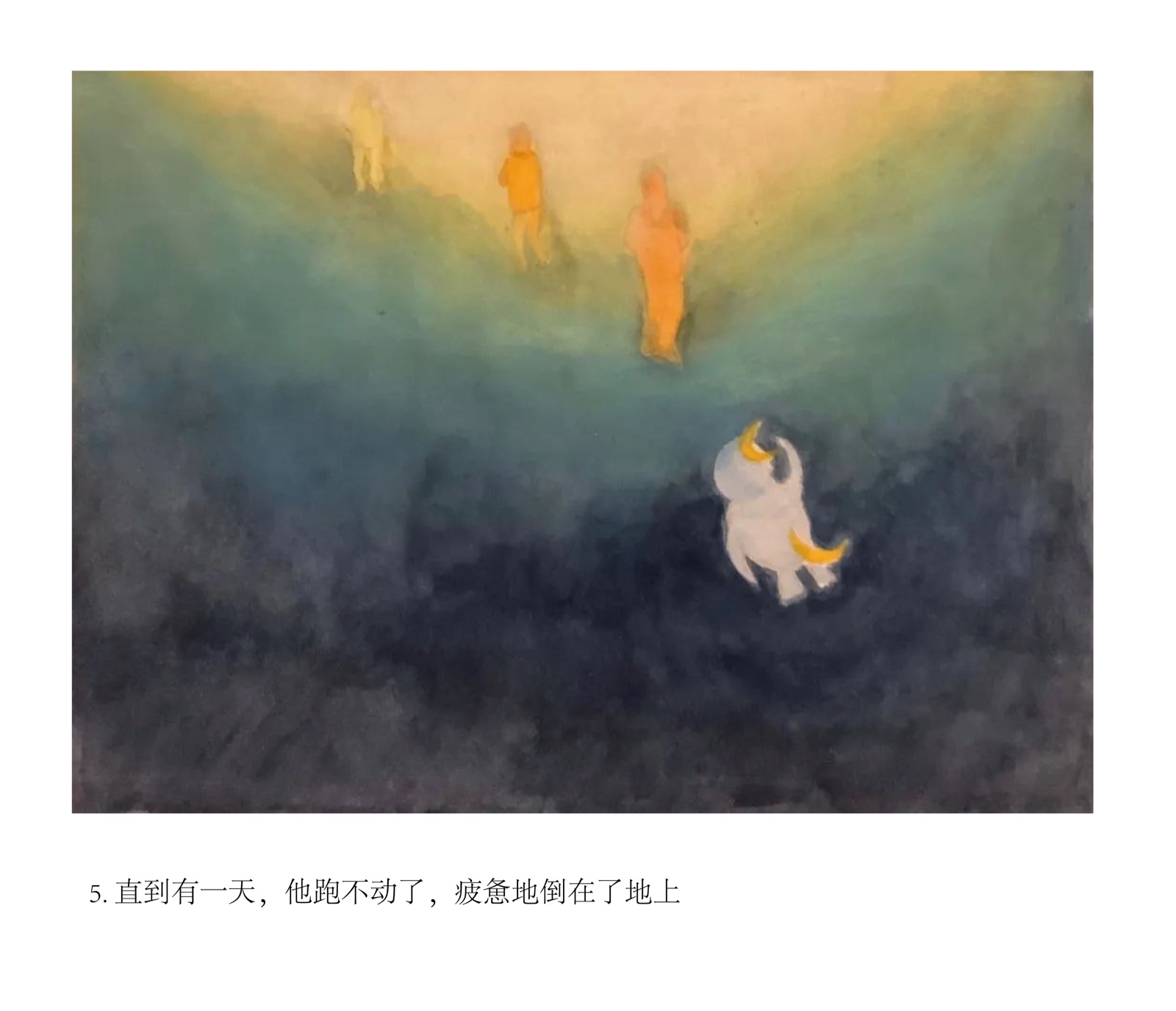 疲惫