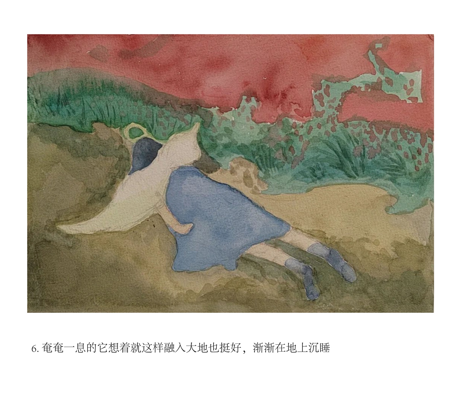 沉睡