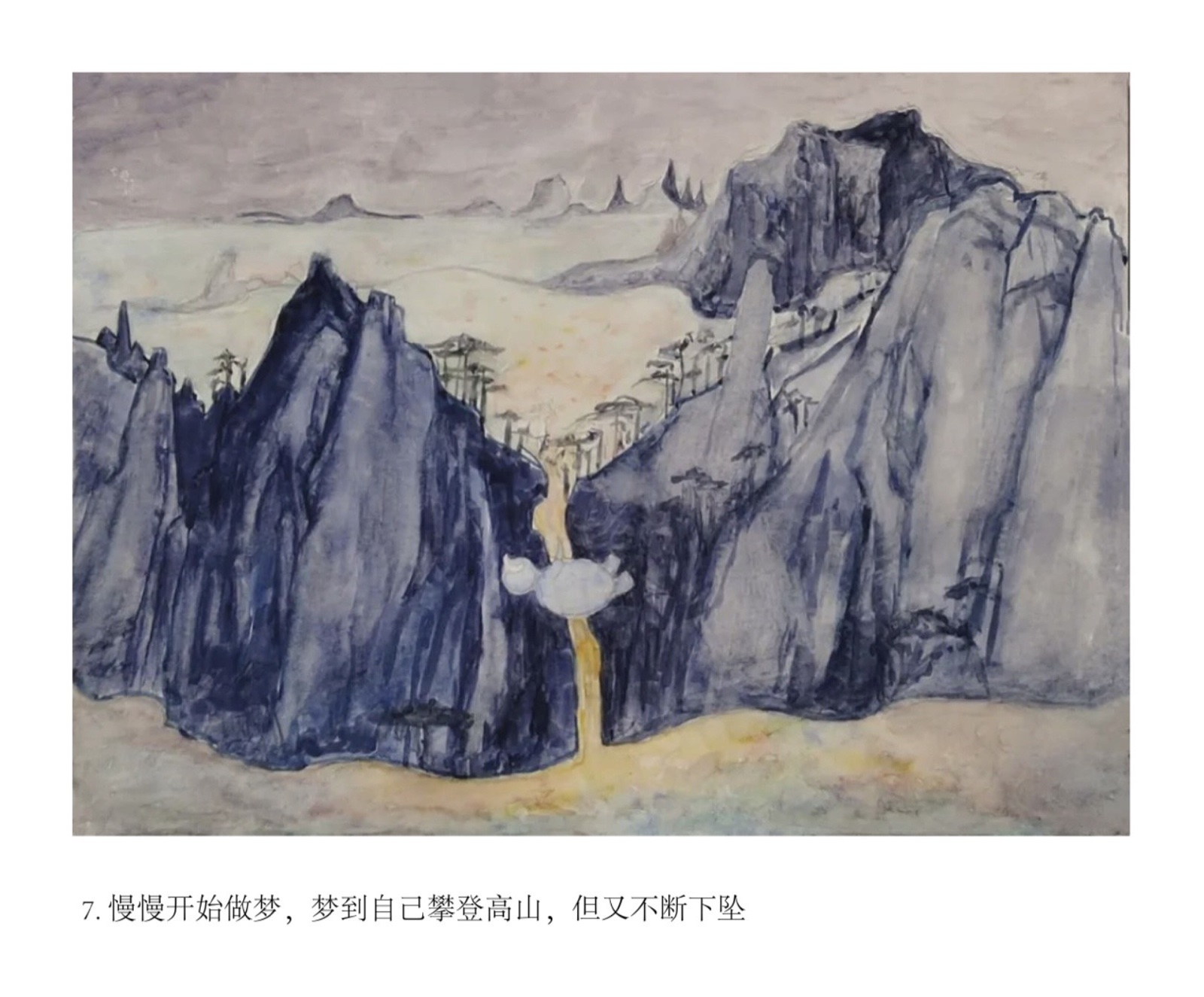 坠落