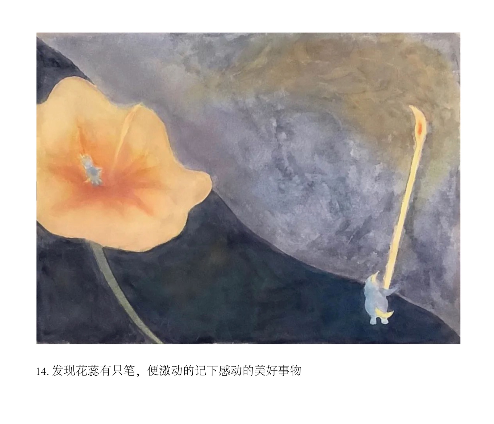记录