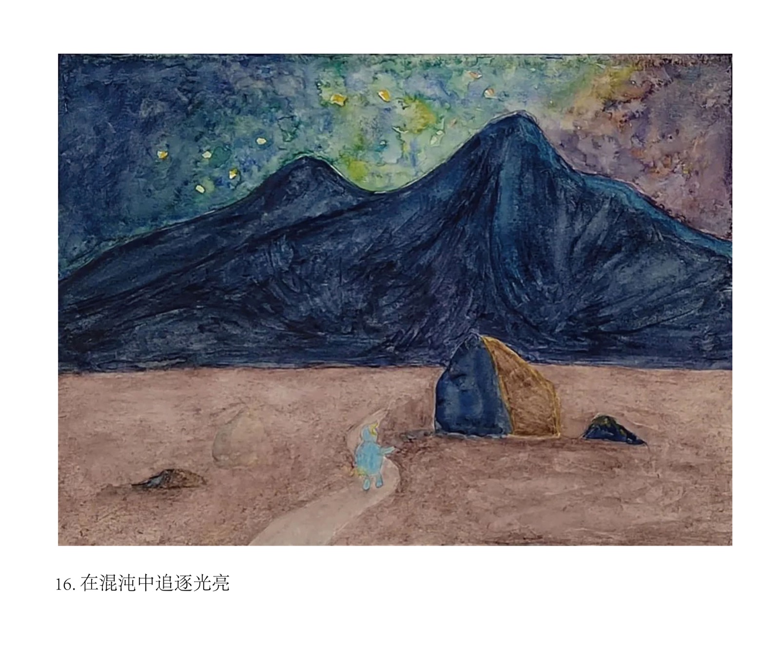 追逐