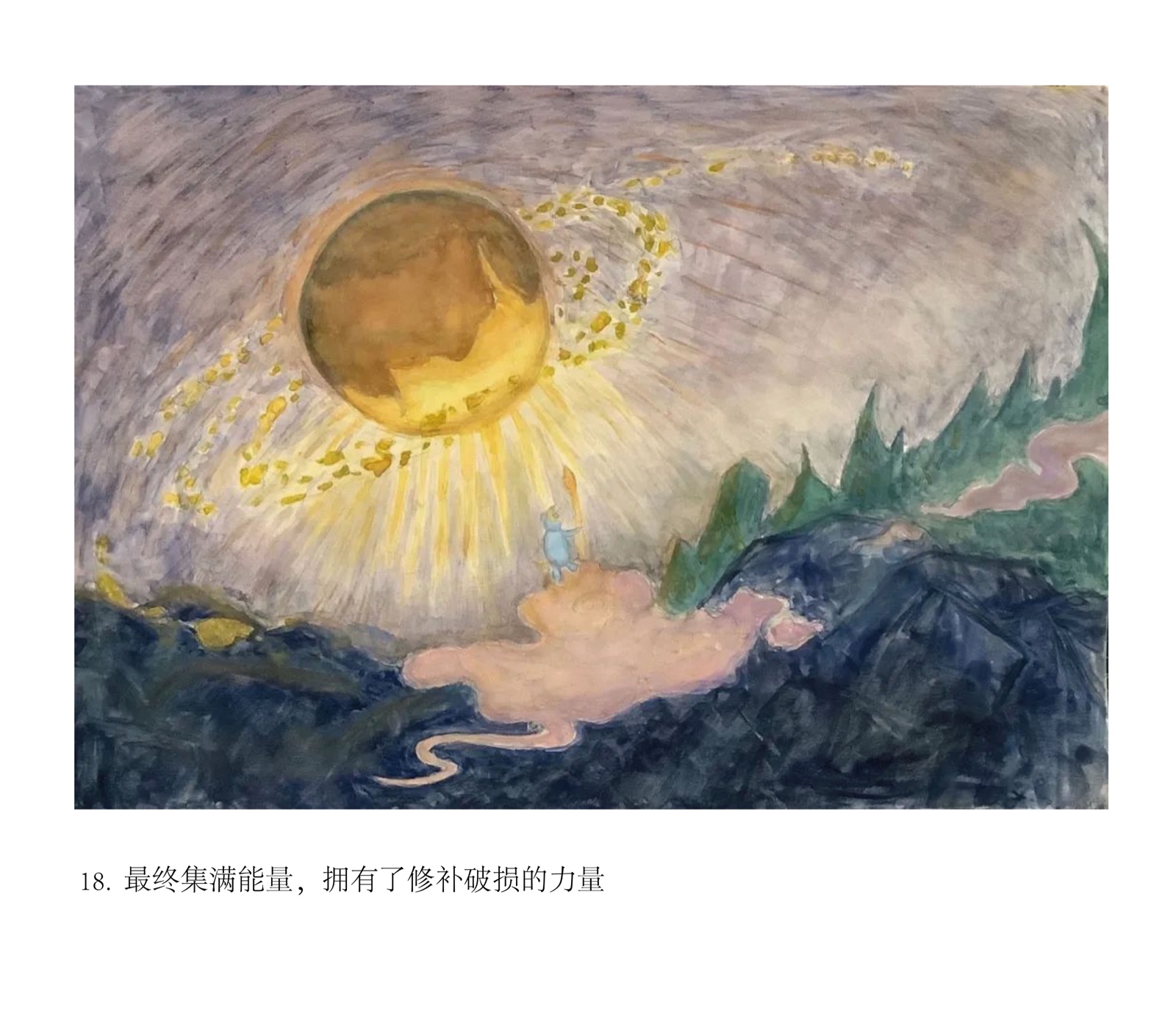 涅槃