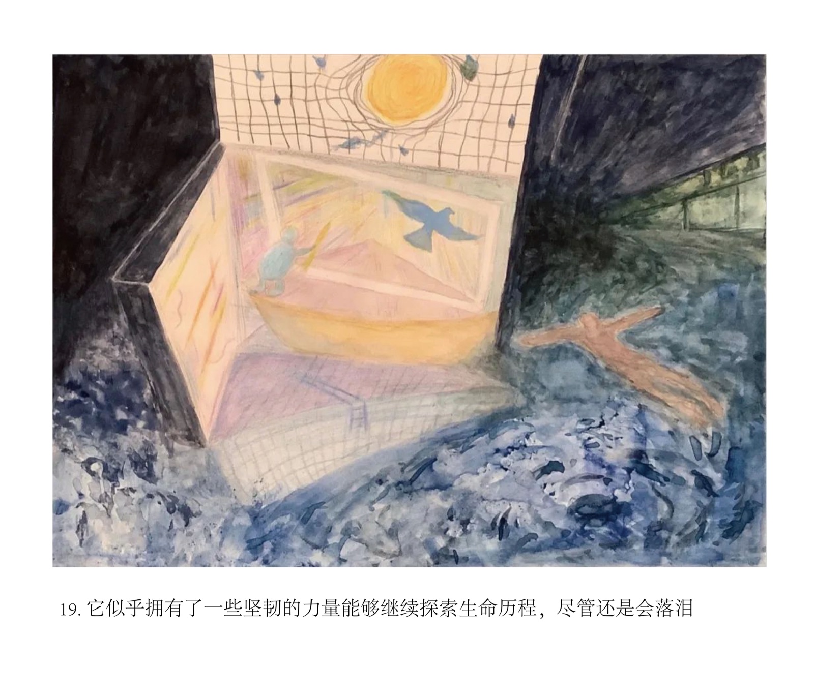 探索