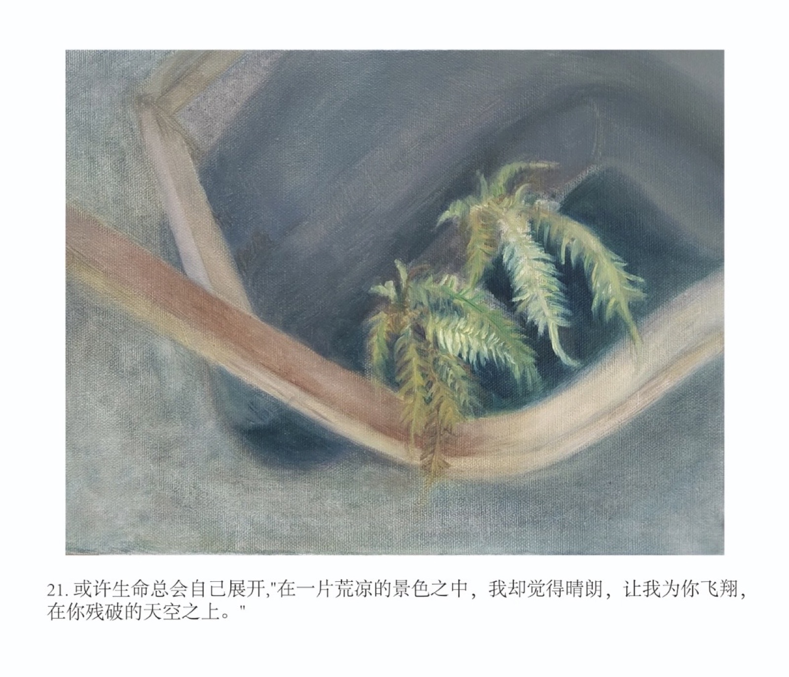 生命