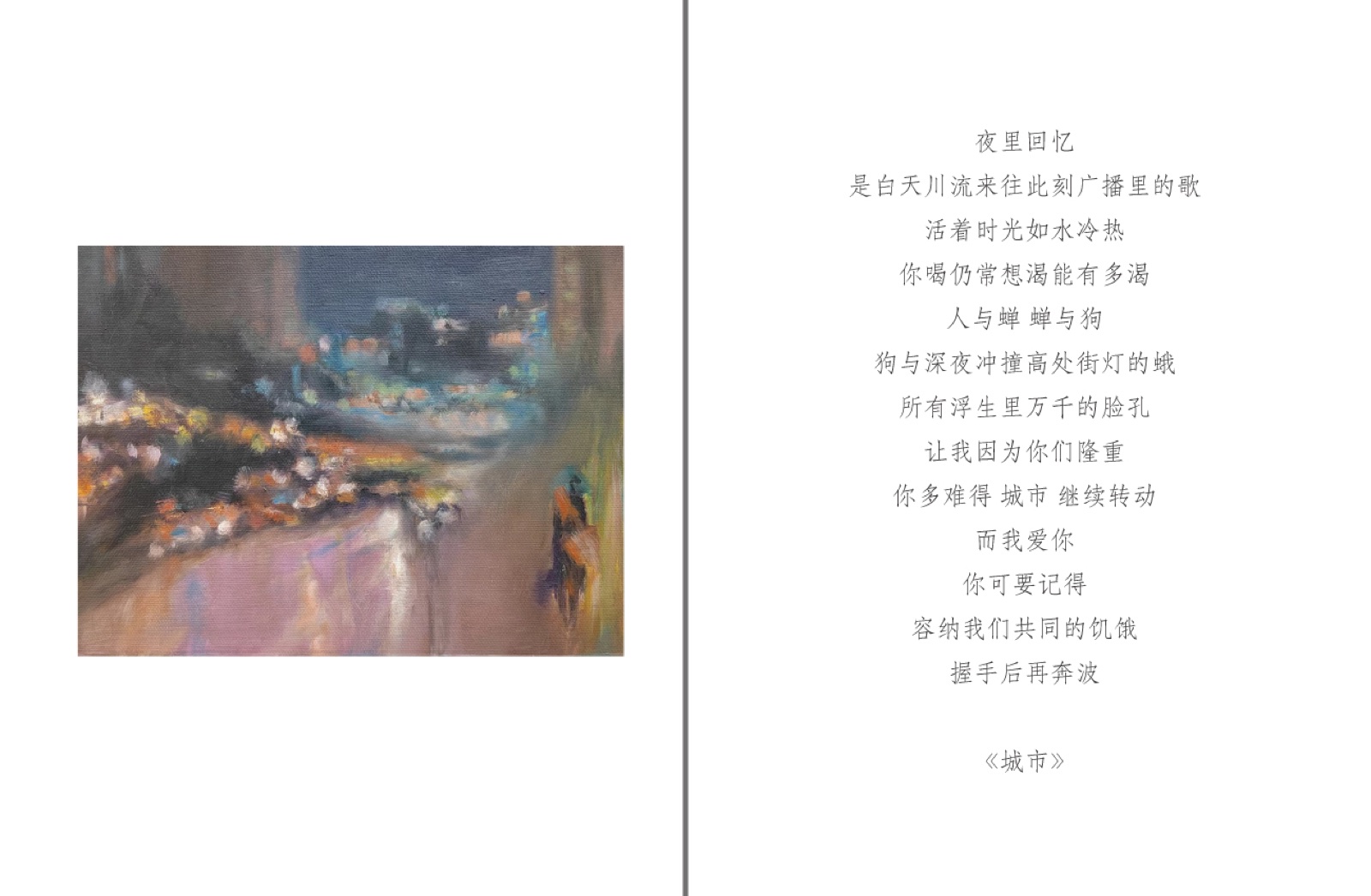 Artwork 43 — October 2024
